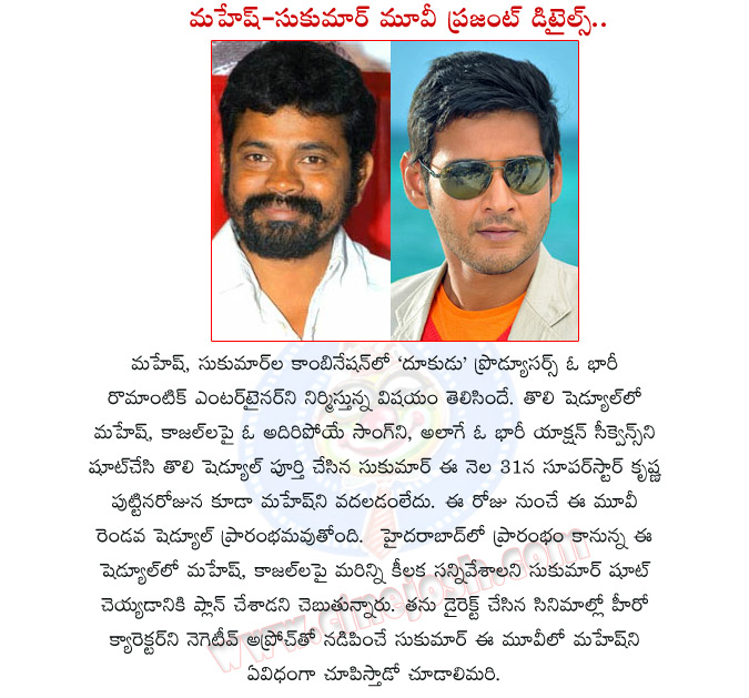 mahesh babu,sukumar,mahesh babu with sukumar movie details,superstar krishna birthday celebrations,mahesh busy with shooting on krishna birthday,krishna actor,mahesh babu with kajal in sukumar movie,sukku with mahesh project details  mahesh babu, sukumar, mahesh babu with sukumar movie details, superstar krishna birthday celebrations, mahesh busy with shooting on krishna birthday, krishna actor, mahesh babu with kajal in sukumar movie, sukku with mahesh project details